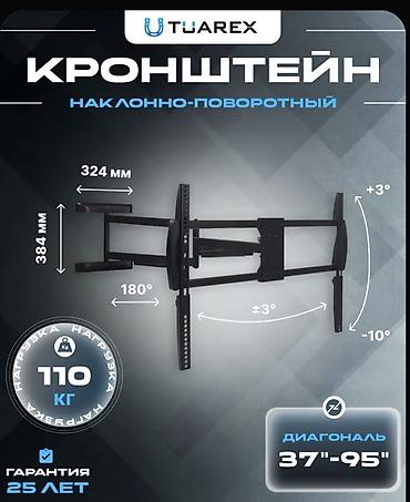 Кронштейны: TUAREX ALTA-659 Уникальное настенное наклонно - поворотное крепление — 2