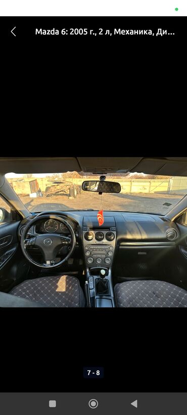 Mazda: Mazda 6: 2004 г., 2 л, Механика, Дизель, Седан — 9