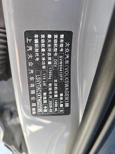 Volkswagen: Volkswagen Amarok: 2026 г. — 11