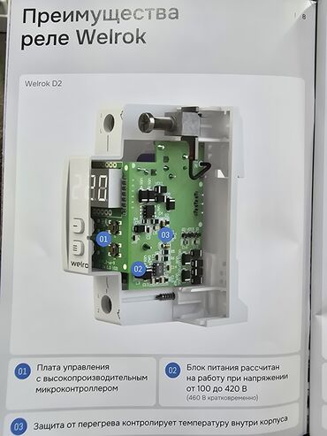 Реле напряжения: Реле напряжения однофазные,трехфазные,для защиты от скачков — 3