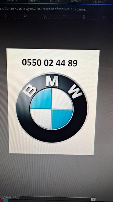 Другие автозапчасти: Разбор BMW 5‑серии E34 Е32.Е39разбор м60б30 АКПП 5hp18 5hp19 — 13
