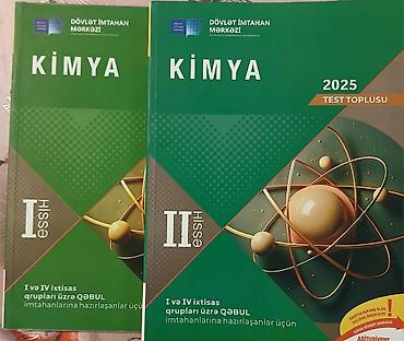 форма футбольная: Химия 11 класс, Платная доставка — 3