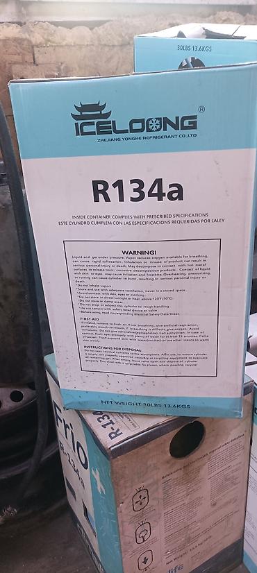 фреон r22: Пустые баллоны от фреона — 4