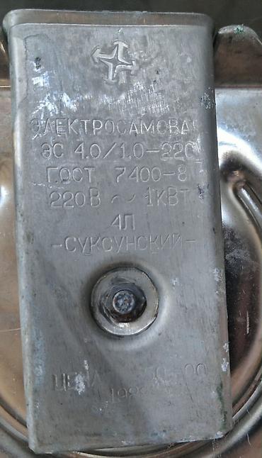 avto elektirik: Elektrosamovar – ES 4.0/1.0-220 (СССР istehsalı) Məhsulun təsviri: - — 1