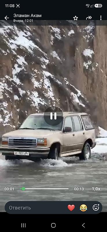 лад крузер: Ford Explorer: 1994 г., 4 л, Бензин, Внедорожник — 4