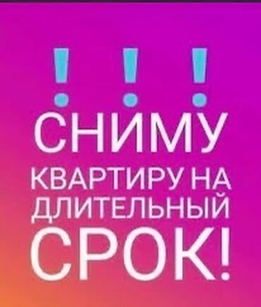 сдаю квартиру новопакровка: 1 комната, 2 м², С мебелью