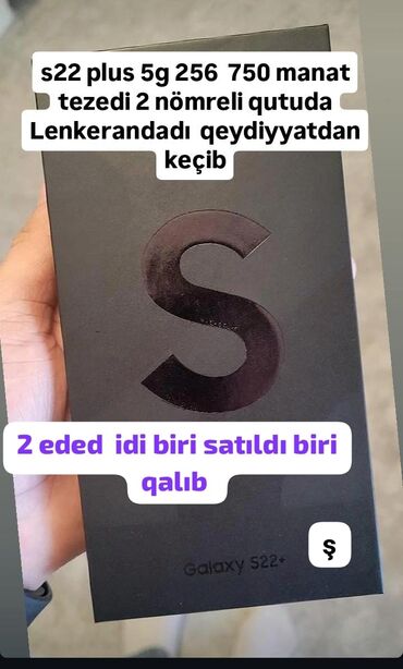 Samsung Galaxy S22 5G, Две SIM карты