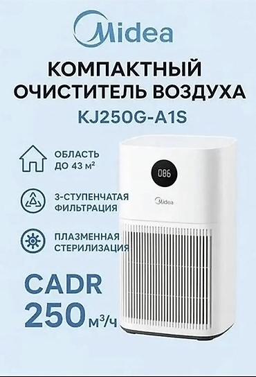 очиститель воздуха мидеа: Компактный очиститель воздуха Midea KJ250G-A1S - CADR: 250 м³/ч — — 1