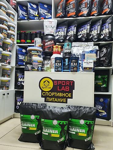 Спортивное питание: Спортивное питание - самые доступные цены только у нас приходи и — 10
