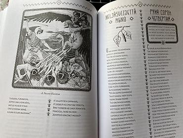 Художественная литература: Эпос и фольклор, На русском языке, Новый, Самовывоз — 10