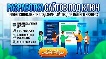 Веб-сайты, Лендинг страницы, Мобильные приложения Android at lalafo.kg Веб-сайты, Лендинг страницы, Мобильные приложения Android