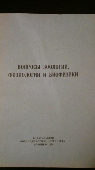 Tədris ədəbiyyatı: "Biologiya" dərsliklər və testlər. Есть еще разные учебники и тесты — 23