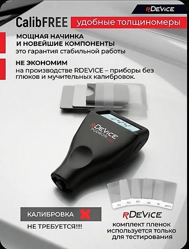 авто толщиномер: Акция количество ограничено Профессиональный Новый Запечатанный — 9