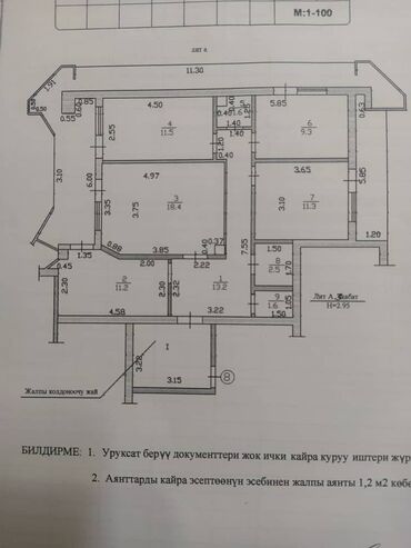 продам кв: 4 бөлмө, 81 кв. м, Жеке план, 3 кабат, Эски ремонт