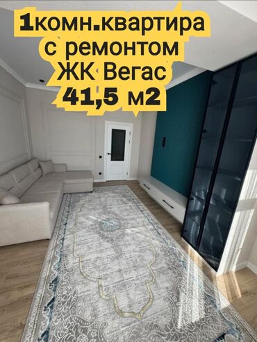 дизель кж аренда квартир: 1 комната, 41 м², Элитка, 12 этаж, Дизайнерский ремонт