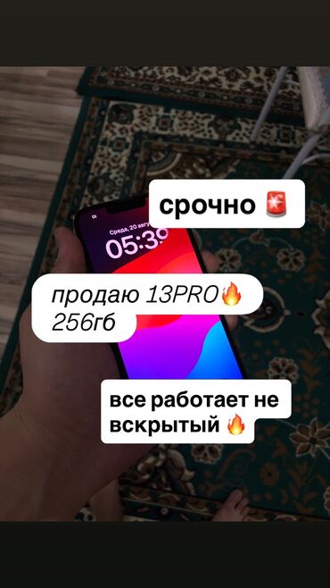 бу калонка: IPhone 13 Pro, Колдонулган, 256 ГБ, Black Titanium