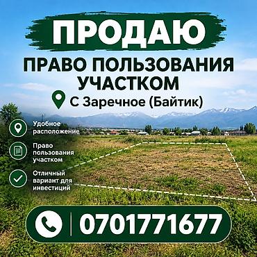 10 соток, Для бизнеса, Договор долевого участия