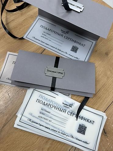 Подарочные сертификаты - Сертификат в фирменном конверте - На at lalafo.kg Подарочные сертификаты - Сертификат в фирменном конверте - На