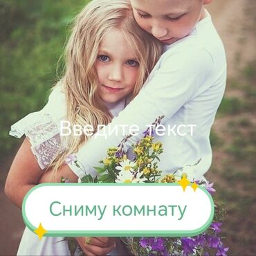 сдам частный дом без хозяина в бишкеке: Мужчина снимет комнату с удобствами без поселения. Желательно в районе