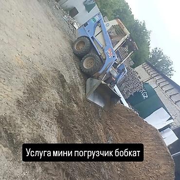 чон арыке: Услуга МиниПогрузчик Бобкат засыпка фундамент обратный засыпка — 4