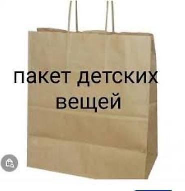 отдам даром вещи: Жаш балдардын кийимдери чыныгы муктаждарга берем — 1