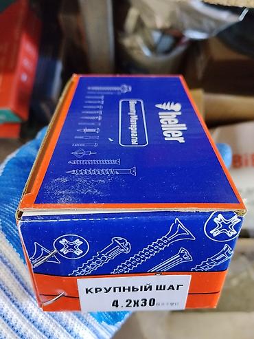 Саморезы Heller, крупный шаг, 4.2×30 Описание: - Назначение at lalafo.kg Саморезы Heller, крупный шаг, 4.2×30 Описание: - Назначение