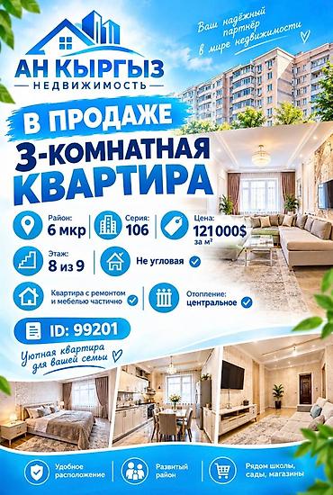 3 комнаты, 64 м², 6 мкр 106 серия, 8 этаж, Евроремонт