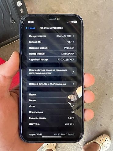iphone cs max: IPhone 17 Pro, Б/у, 64 ГБ, Синий, 100 % — 7
