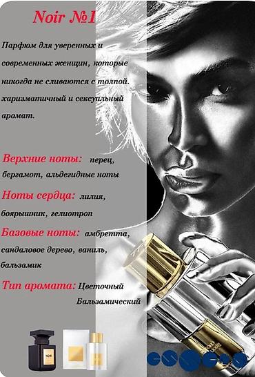 Парфюмерия: Набор и парфюмерия ESSENS 1) Уход для лица MUST HAVE EDITION by — 10