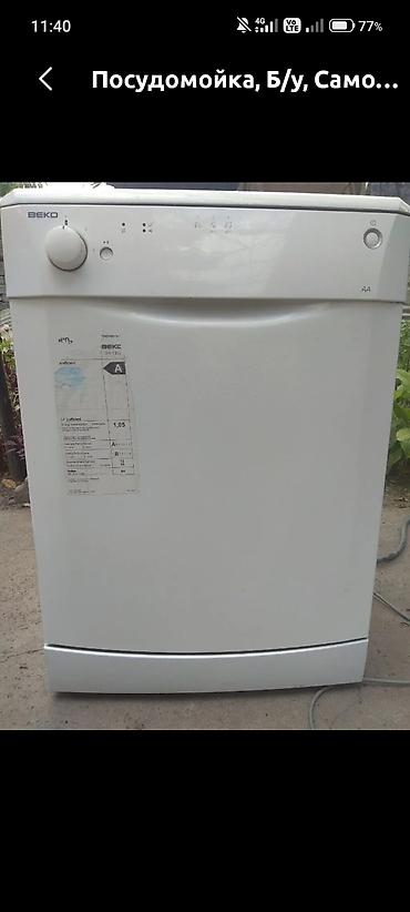 Посудомоечная машина Beko (модель DIN 1300/серия DSN 1300 — указано на