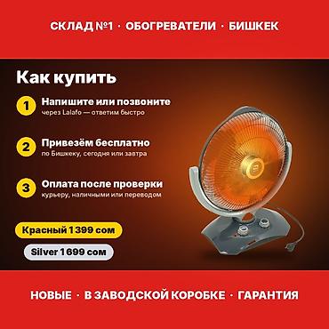 Техника жана электроника: Электр жылыткыч Инфракызыл, Үстөл үчүн, 1000 Вт — 3