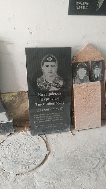 Ритуальные услуги: Изготовление крестов, Изготовление овалов с фото, Облицовка надгробий | Металл, Мозаика, Дерево | Оформление, Установка at lalafo.kg — 23 Ритуальные услуги: Изготовление крестов, Изготовление овалов с фото, Облицовка надгробий | Металл, Мозаика, Дерево | Оформление, Установка — 23