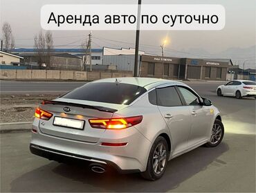 арендага берилет авто: Работаем 24/7 Залог 10 000с Аренда авто посуточно — Kia K5