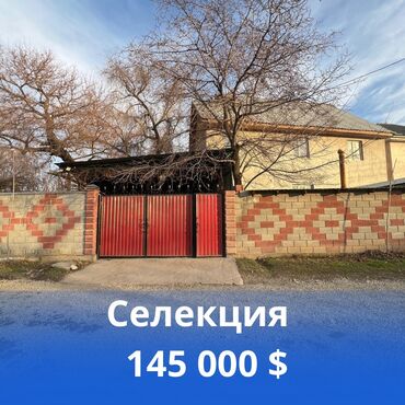 квартиры селекция: Дом, 200 м², 4 комнаты, Агентство недвижимости, Старый ремонт