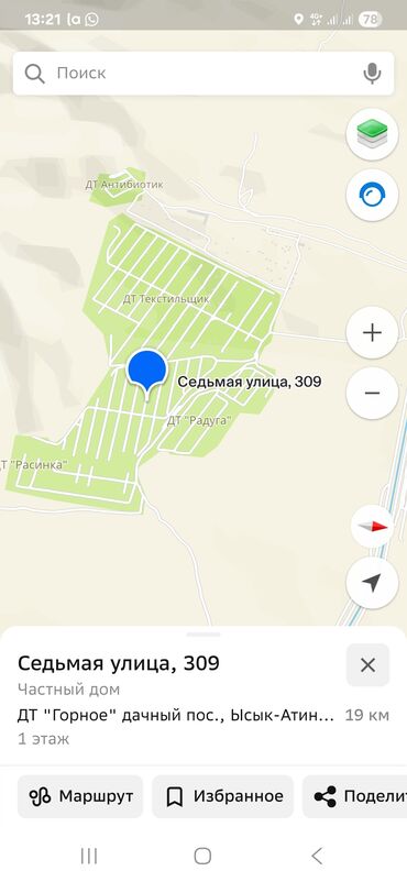 Продажа участков: 4 соток, Для сельского хозяйства, Красная книга — 3