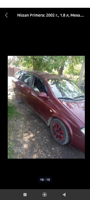 Nissan: Nissan Primera: 2002 г., 1.8 л, Механика, Бензин, Универсал — 2