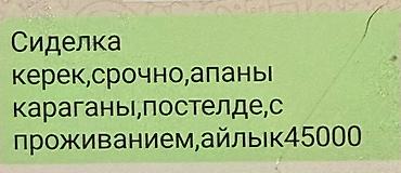 требуется трокторист: Требуется Сиделка — 1