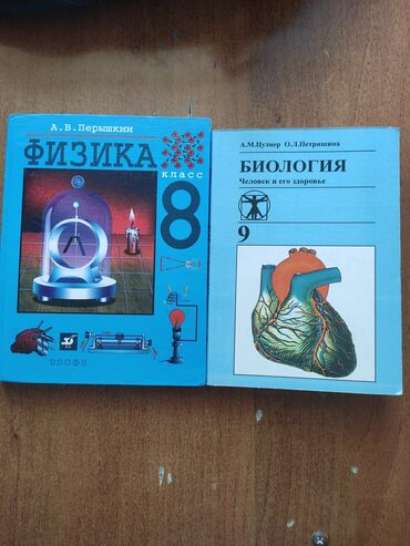 другие аксессуары 700 kgs бишкек объявление создано 12 сентября 2020: Учебники 8 класса русского класса