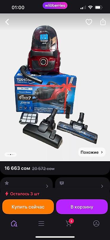 Пылесосы: Пылесос, Стандартный, Сухая, Контейнер — 12