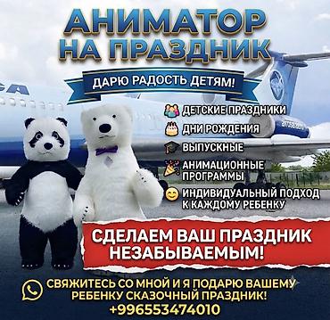 реалистичные куклы для взрослых: Ростовая кукла, Панда — 1