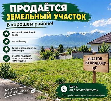 дом на продажу: 2 соток, Для строительства, Договор купли-продажи — 1