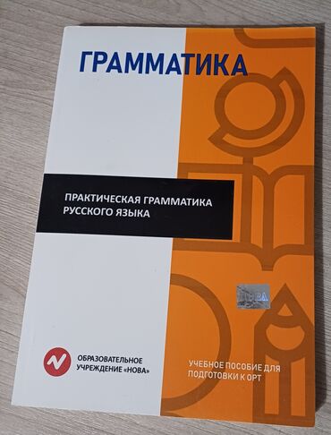 и.б.бекбоев н.и.ибраева 4 класс ответы гдз математика: Учебники для подготовки к ОРТ/НЦТ 📚 Все в хорошем состоянии —