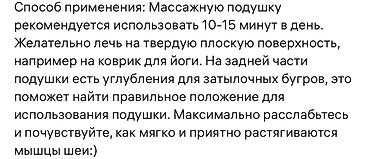 на шею подушка: Массажер Подушка, Для шеи, Новый — 4