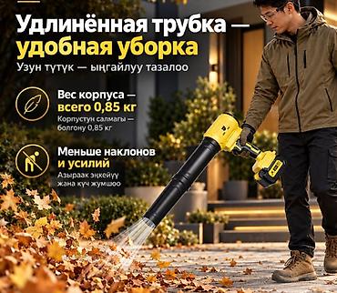 купить ветродуйку: Воздуходувка аккумуляторная Link One - 2-в-1: обдув и всасывание — 5