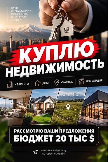 10 м², 1 комната, Утепленный, Теплый пол, Бронированные двери at lalafo.kg 10 м², 1 комната, Утепленный, Теплый пол, Бронированные двери