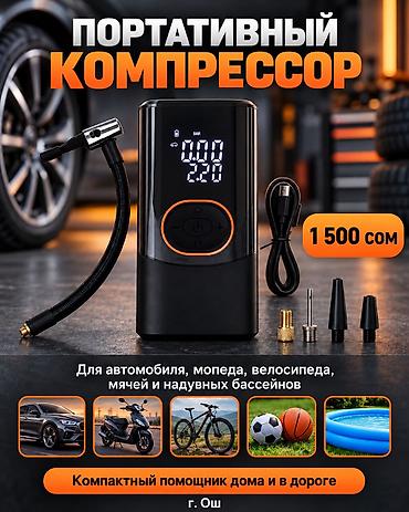 Новый, цифровой экран, автоотключение при достижении заданного