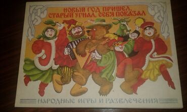 Digər kolleksiyalar: К вниманию коллекционеров советских товаров. Продам коллекцию спичек — 6