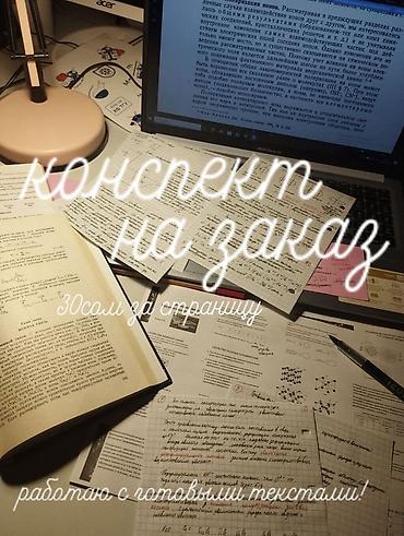гражданский кодекс кр часть 1: Курсы кыргызского языка — 1