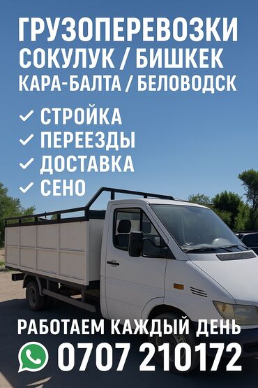 комод с зеркалом бишкек: По региону, По городу, По стране, с грузчиком