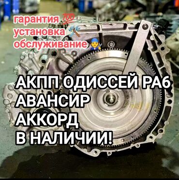 купить машину с рефрижератором: Өткөргүч куту Автомат Honda 2002 г., Колдонулган, Оригинал, Жапония